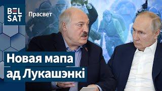 Лукашэнка і Пуцін рыхтуюць вайну супраць Польшчы / Прасвет