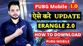 Pubg Erangel 2.0 Update Kaise Kare || How to Download Erangel 2.0 IN PUBG Mobile | Download PUBG??