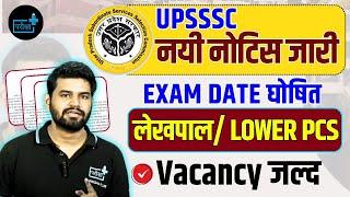 UPSSSC LOWER PCS, LEKHPAL New Vacancy ? UPSSSC JR Assistant VPO  Ass.Accountant Exam Date Out