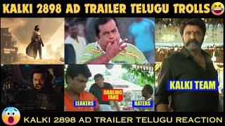 kalki 2898 ad telugu trailer troll reaction | kalki trailer telugu reaction | kalki telugu trolls