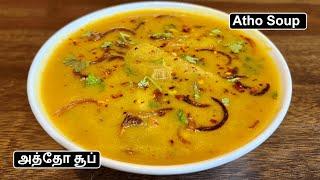 Burma Atho Soup l Valaithandu Soup l Mohinga Soup Recipe l Banana Stem Soup I Burma Soup