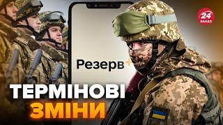 МОБІЛІЗАЦІЯ: Уряд ЗМІНИВ правила СПОВІЩЕННЯ. Повістки РОЗСИЛАЮТЬ по новим правилам