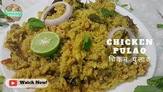 Chicken pulao Recipe By Sumaiya's Kitchen