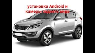 Установка Android на Kia Sportage 3