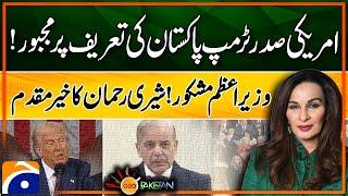 Trump Forced to Praise Pakistan! | PM Grateful | Sherry Rehman Reacts | Geo Pakistan