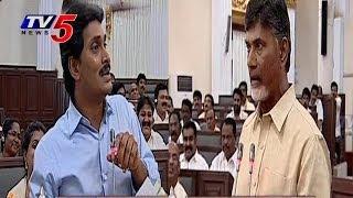 YS Jagan Vs Chandrababu In First Session Of Assembly : TV5 News