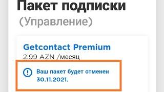 Как отменить подписку в #getcontact ??! 100 процентный вариант..Не благодарите..