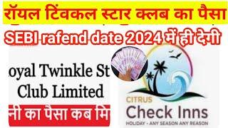 royal Twinkle Star club sister check in, this topic royal Twinkle  royal Twinkle Star club news