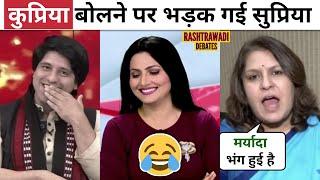 Supriya Shrinate Live Insult  [Latest Debate]Funny Gali Wali Madam Rahul Pappu Rashtrawadi Debates