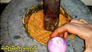 Pachi Mirchi Pachadi Recipe In Telugu || Instant Green Chilli Pickle In Telugu
