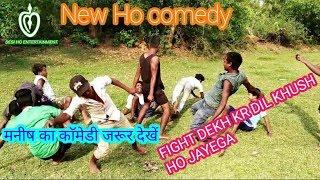 BURU HO MANISH COMEDY FIGHTING