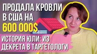 2000$ в МЕСЯЦ на ТАРГЕТЕ – РЕАЛЬНАЯ ИСТОРИЯ КАК ЗАРАБАТЫВАТЬ НА ФРИЛАНСЕ