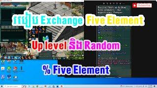 របៀប Exchange Up Lv និង Random % Five Element ក្នុង JX2 OldSchool