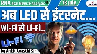 अब LED से INTERNET...Wi-Fi से Li-Fi | LI-FI TECHNOLOGY | by Ankit Avasthi Sir