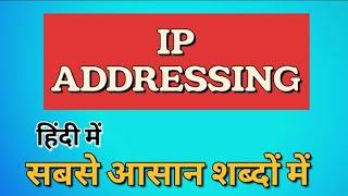 What is IP and IP Address in Azure in Hindi | Azure tutorial for beginners | Cloud Tech Burner