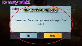 Error code 1 pubg problem fix | Unknown error please restart your device and try again error code 6