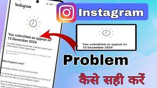 Appeal instagram disabled account Instagram account suspended problem How to fix problem Instagram ?