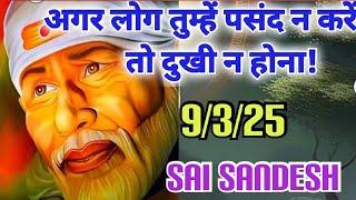 Aaj ka Shirdi Sai Sandesh  9/3/25 Today's Sai Message ️🪔️🪔