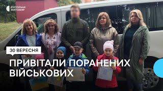 Діти Житомира привітали поранених військових з Днем захисників та захисниць України