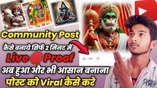 Community Post kaise banaye 2025 में || Community Post Viral kaise kare ||