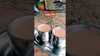 गांव  #villagelife #rajasthan #shortvideo #food #youtubeshorts #gaon #reels #pythongaming3335