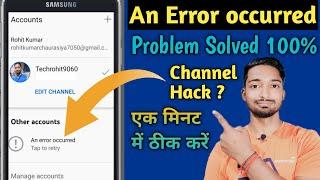 An error occurred problem kaise thik kare |An error occurred problem fix kaise kare #anerroroccurred