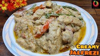 Chicken Creamy Jalfrezi | Creamy Jalfrezi Recipe | Restaurant Style Chicken Jalfrezi Recipe