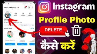 Instagram Profile Photo Delete | Instagram Profile Photo Delete Kaise Kare | Profile Photo Delete