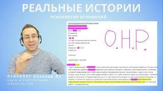 Отношения на Расстоянии - Что Думает Психолог?