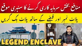 Ready plots on installments | blue world city islamabad legend enclave block | Property Art