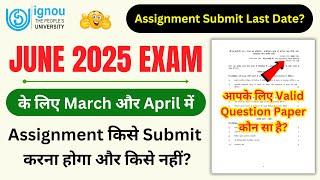 JUNE 2025 EXAM के लिए March और April में Assignment किसे Submit करना होगा और किसे नहीं? | IGNOU NEWS