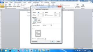 Microsoft Word 2010. Линейка, отступы полей и отображение области колонтитулов