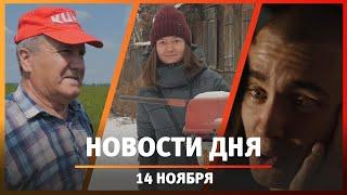 Новости Уфы и Башкирии 14.11.24: колонки, взрыв на Ладыгина и развитие общественного транспорта