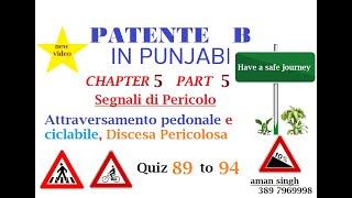 Patente B punjabi  chapter 5 part 5 Segnali di Pericolo| attraversamento pedonale, ciclabile, Salita