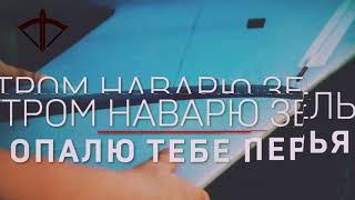 Аким Апачев и Дарья Фрей - Не ходи за мной | Премьера видео