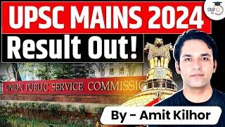 UPSC Mains Result 2024 Out | UPSC Mains Result 2024 Update | Know Full Details