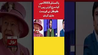 Top Google Searches of 2022 In Pakistan | BOL News