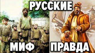 Разрушен самый популярный миф о России и русских ! Кому выгодно, чтобы нас считали бедными ?