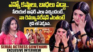 Serial Actress Gowthami Exclusive Interview | Chiranjeevi Lakshmi Sowbhagyavati Serial | SumanTV