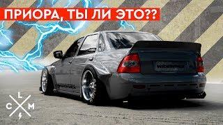 АВТОВАЗ ПОКАЗАЛ ЗАРЯЖЕННУЮ ПРИОРУ?? ЛАДА МОЖЕТ БЫТЬ КРУТОЙ!