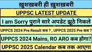 UPPSC LATEST UPDATE - Calendar, RO ARO exam date, UPPCS 2024 Cutoff, Result, Mains, UPPCS 2025 Date