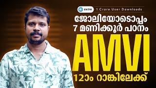 AMVI Rank holder Talk | AMVI 12th Rank | AMVI | AMVI Result Out | Entri AMVI Course.