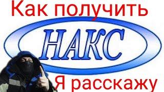 Как пройти аттестацию НАКС, практический экзамен сварщика, как заварить катушки под 45 градусов.