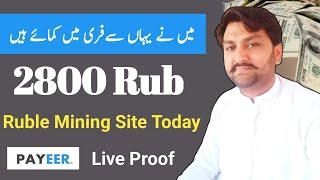 Ruble Earning Sites Today | 4 Ruble Earning Website | 2800 Rub Live Proof