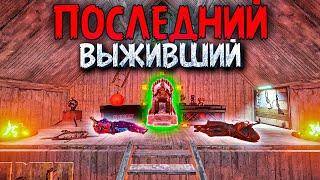 ПОКОРЯЮ ПОЛУ Классику! СОЛО ПРОТИВ КЛАНОВ! Меня окружили кланы в RUST/РАСТ! Я  ПОСЛЕДНИЙ ВЫЖИВШИЙ!