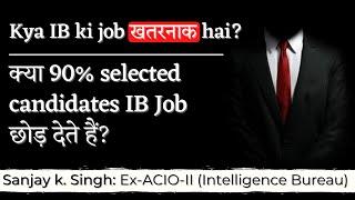 Kya IB job risky hai? Kya 90% selected candidates IB Job chodte hain? | Sanjay k. Singh | SaV