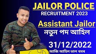 Assam Jailor Police New Vacancy 2023 || Assistant Jailor Police Recruitment 2023 || Jailor Police