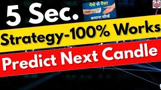 Quotex 5 Seconds Strategy Bug | Quotex Latest Strategy | How to Make Profit in 5 Sec? Prem. Course-1