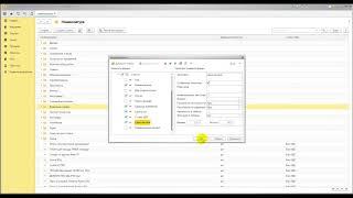 Закупочные, продажные цены и остатки в справочнике номенклатуры для 1С